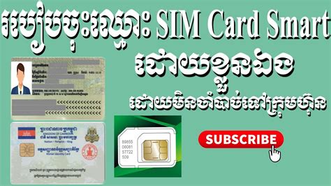 smart card cambodia|Cambodia data plans.